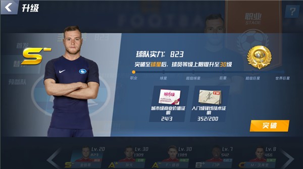 法媒：法甲昂热和法乙克莱蒙两名球员当选市议员，投身地方政治